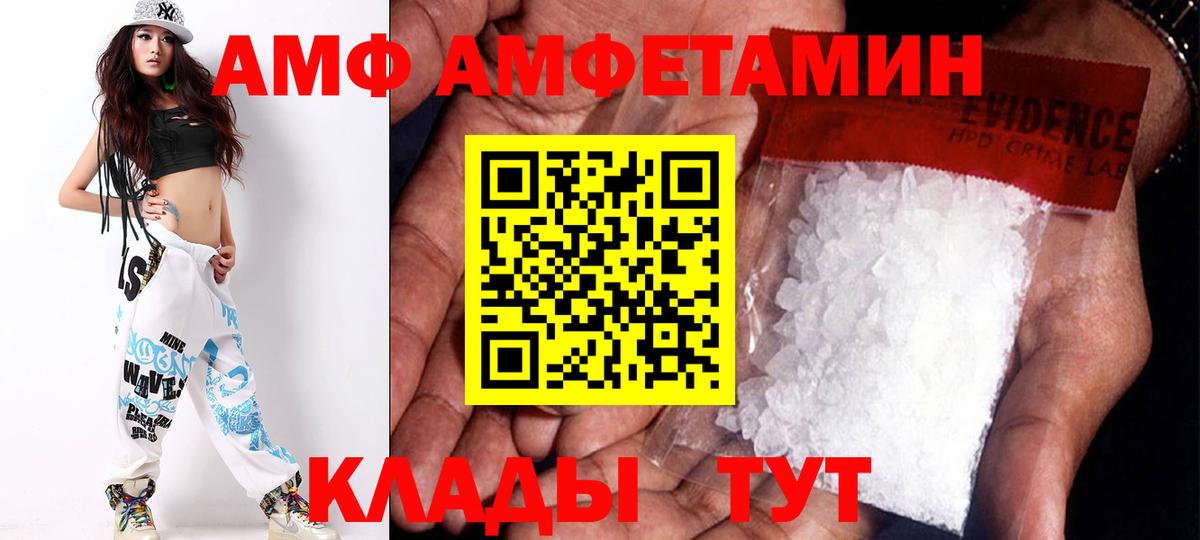 Амфетамин  Amphetamine Розовый  Вход с VPN  Отрадное 