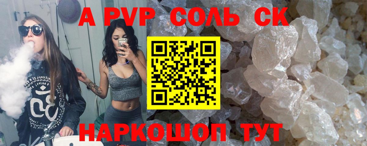 Alfa_PVP СК КРИС Отрадное
