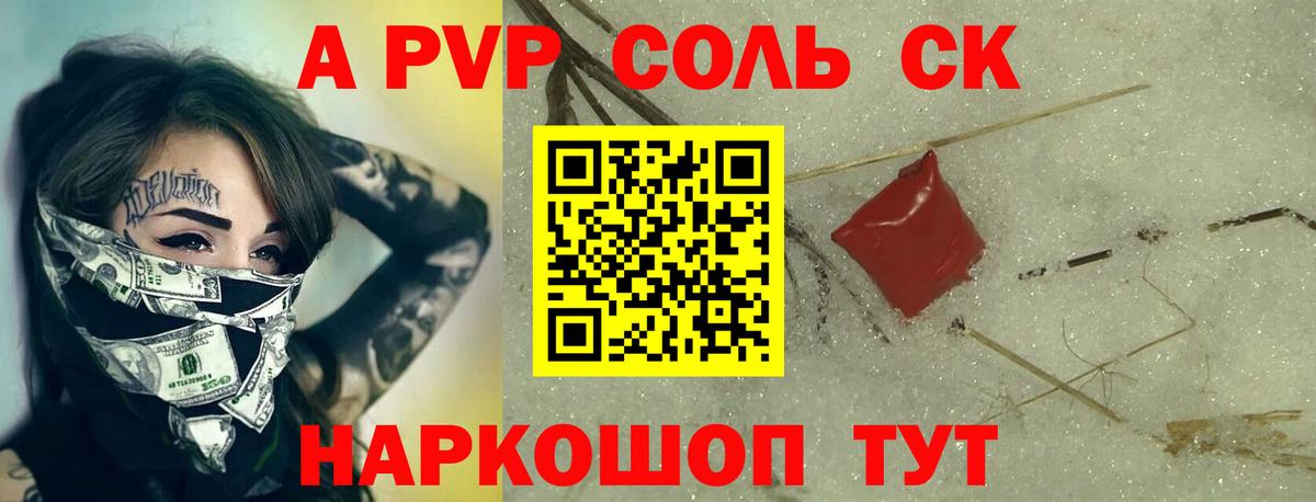 APVP  Alpha-PVP мука  Отрадное  цена   Альфа ПВП мука  Вход с VPN 