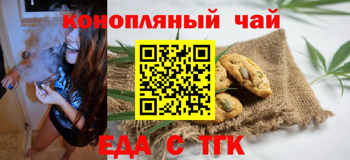 Canna-Cookies конопля Отрадное