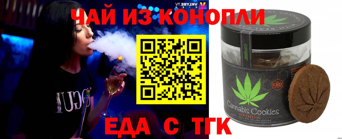 Отрадное  Печенье с ТГК конопля  Вход с VPN 