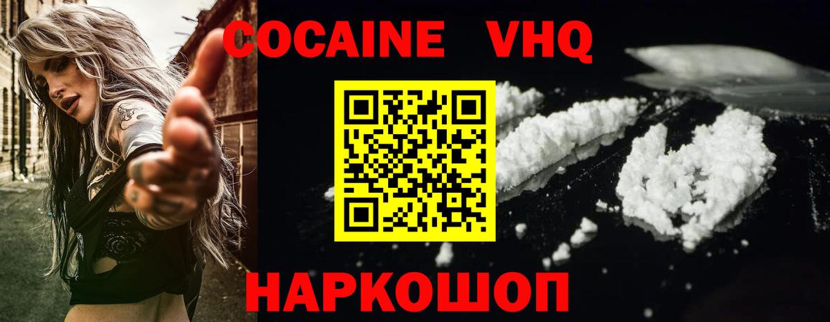 Кокаин 98% Отрадное