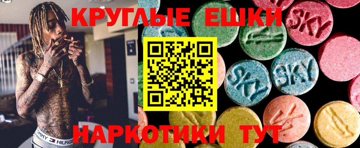 Отрадное  Ecstasy  Вход с VPN  Ecstasy 250 мг  Экстази диски 