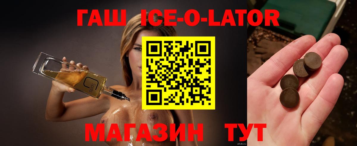 Отрадное  Гашиш индика сатива  что такое наркотик  Гашиш ice o lator  Вход с VPN  Гашиш 