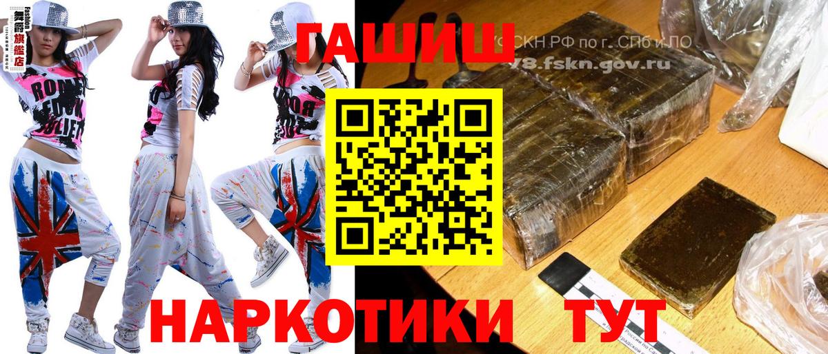 ГАШИШ hashish Отрадное