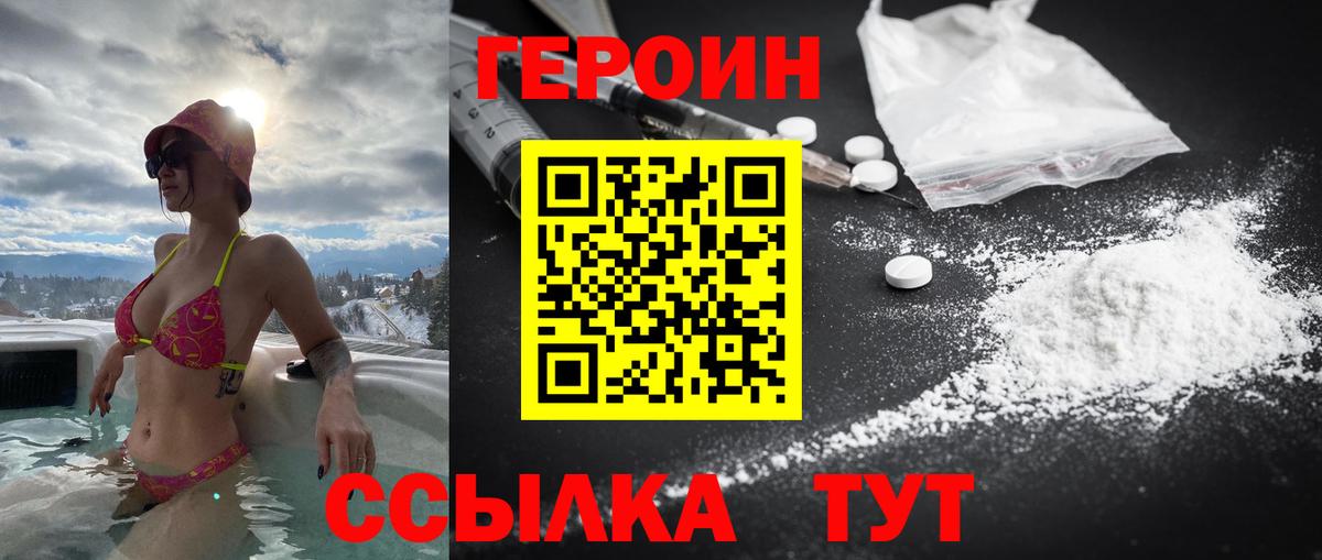 Отрадное  ГЕРОИН Афган  ГЕРОИН  Вход с VPN 