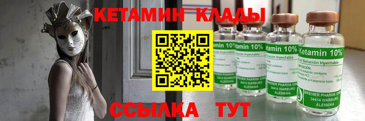 Отрадное  КЕТАМИН ketamine  Вход с VPN  Кетамин ketamine 