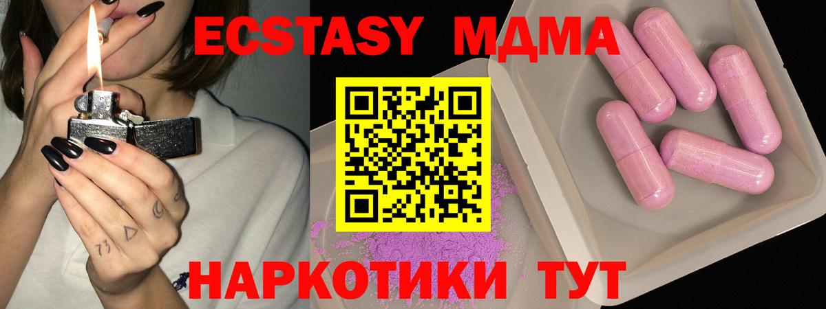 MDMA молли Отрадное