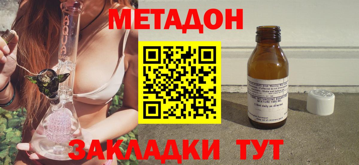 Отрадное  МЕТАДОН белоснежный  Вход с VPN    зеркало  МЕТАДОН кристалл 