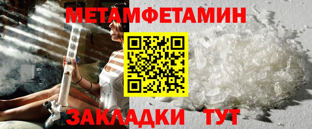 Первитин витя Отрадное