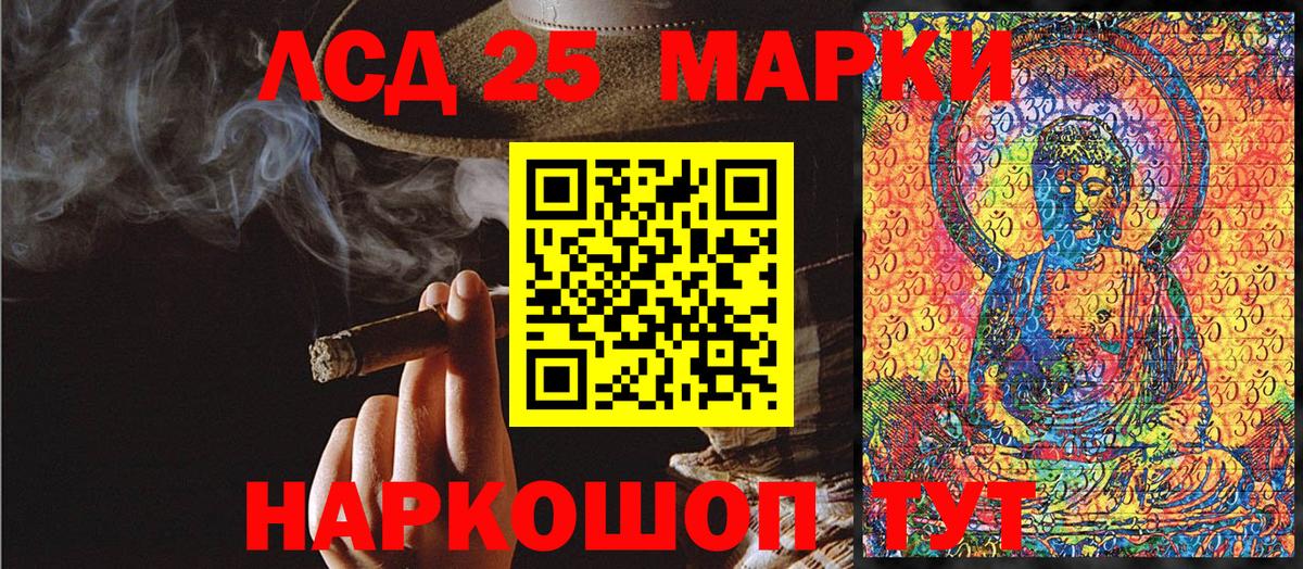 Марки N-bome 1,5мг  Марки 25I-NBOMe  Отрадное  Вход с VPN 