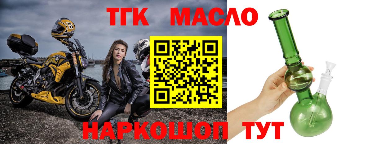 Дистиллят ТГК вейп с тгк Отрадное