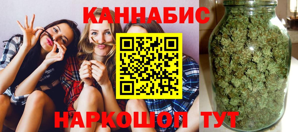 Шишки марихуана LSD WEED  Бошки Шишки марихуана  Шишки марихуана Bruce Banner  Бошки марихуана SATIVA & INDICA  Отрадное  Вход с VPN 